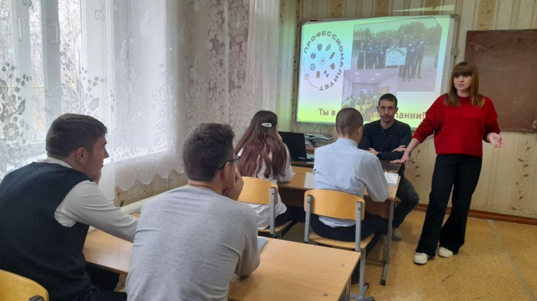 Профориентация.