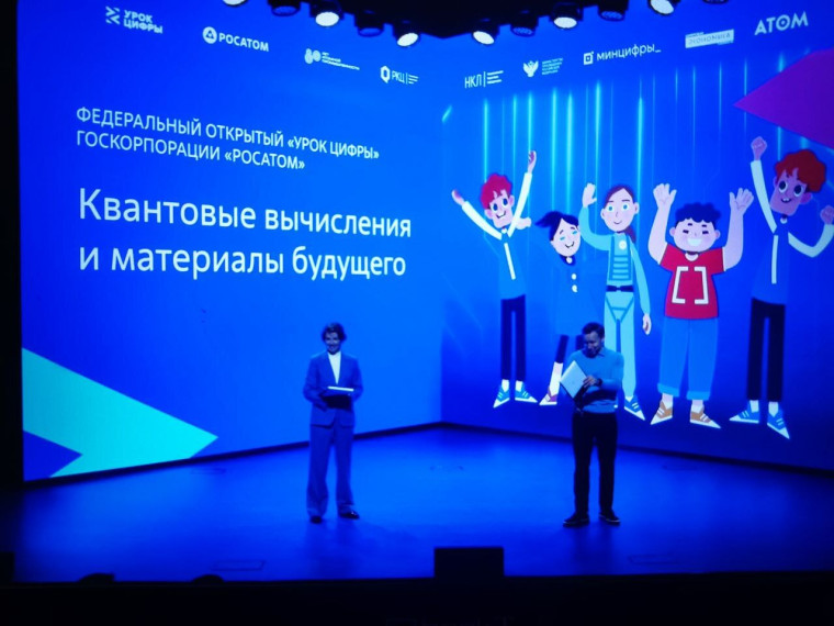Урок цифры.