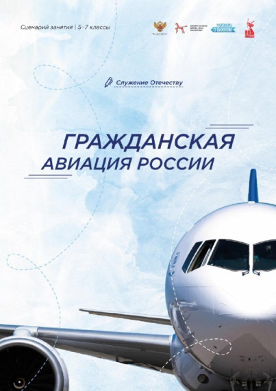 Разговоры о важном.