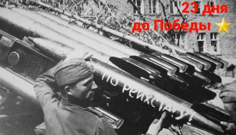 Календарь к 80 - летию Победы.