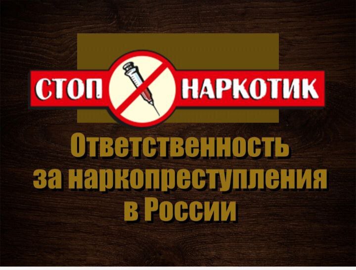 Профилактика потребления психоактивных средств.